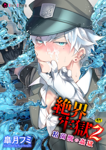 Zetsukai Rougoku 2 Nenkinjuu no Kangoku cover