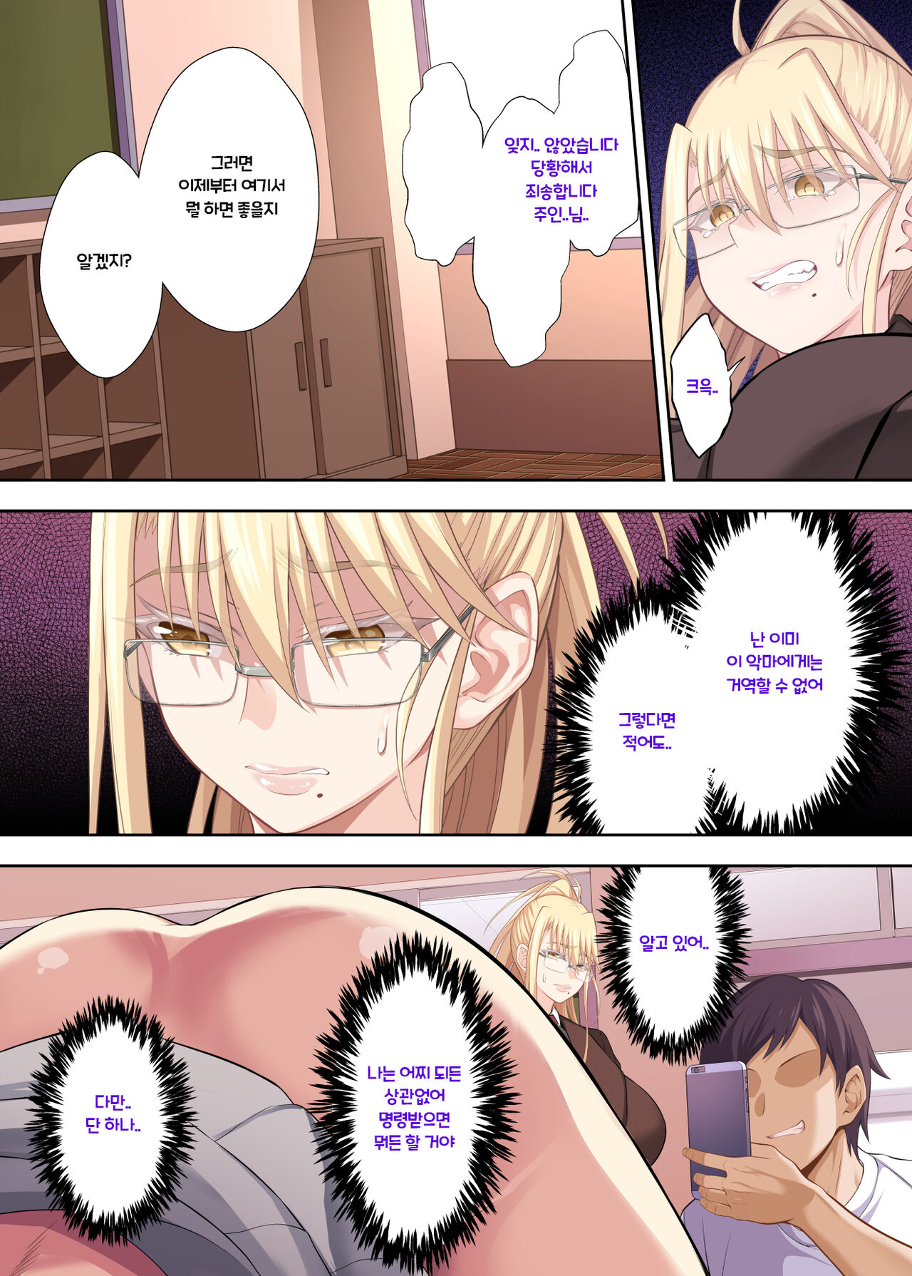Erika to Mariya Chinpo Cleaner Oyako no Koufuku na Shin Seikatsu page 10 full