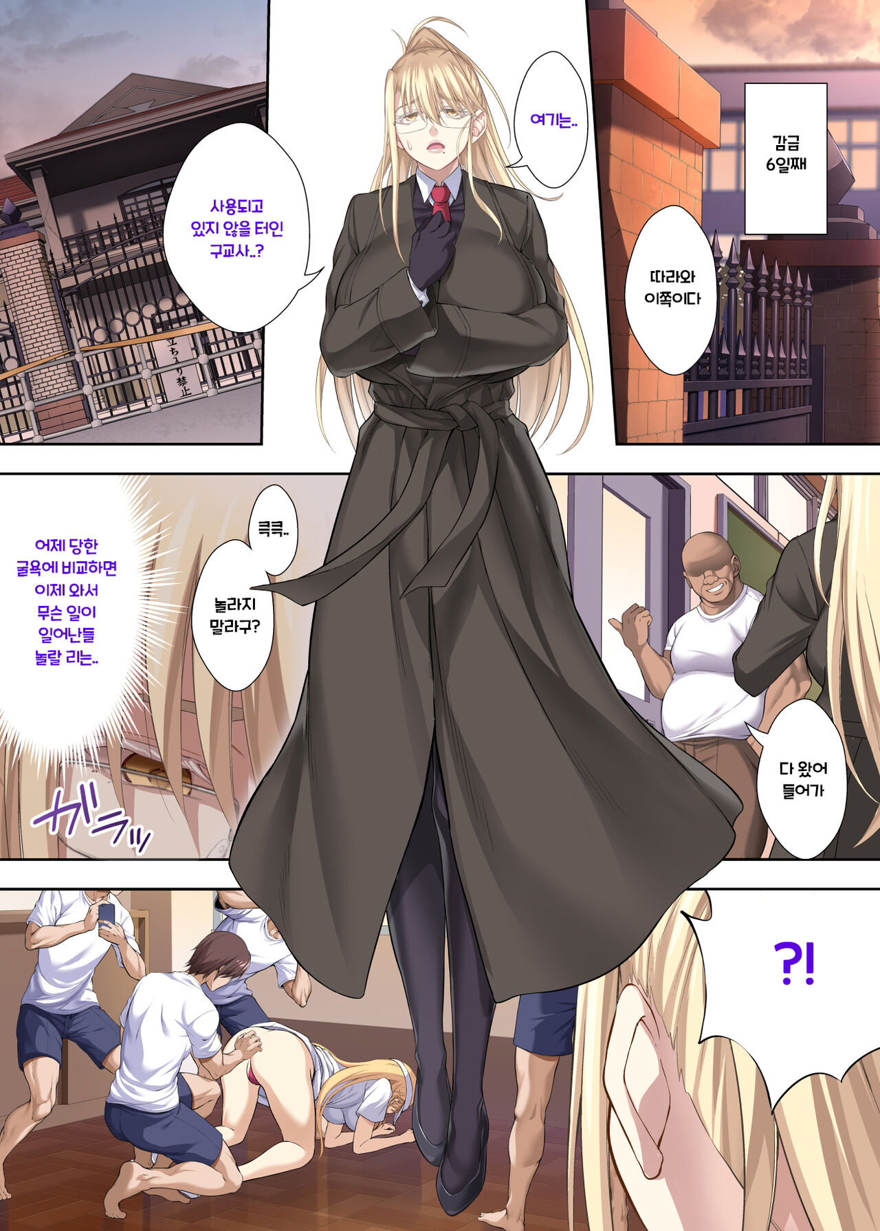 Erika to Mariya Chinpo Cleaner Oyako no Koufuku na Shin Seikatsu page 3 full