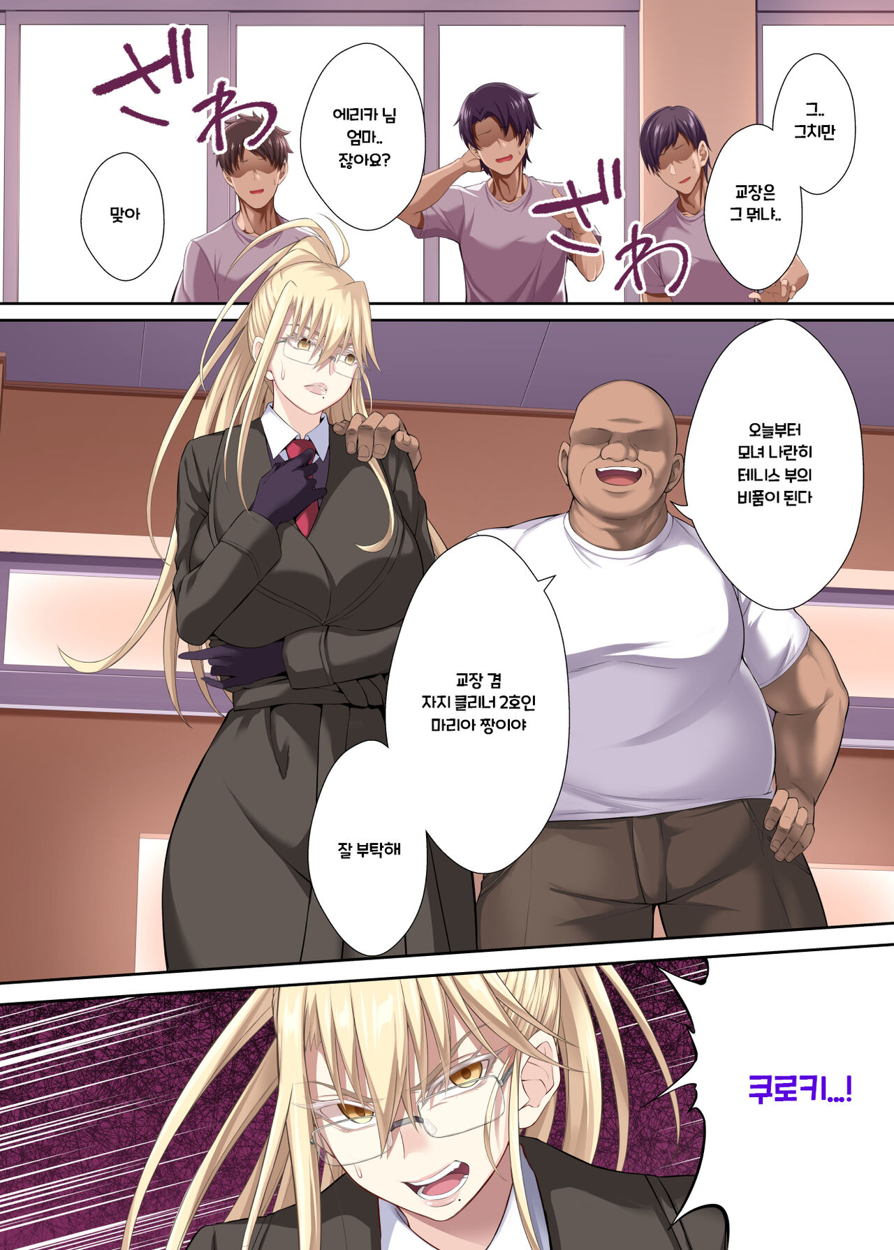 Erika to Mariya Chinpo Cleaner Oyako no Koufuku na Shin Seikatsu page 6 full