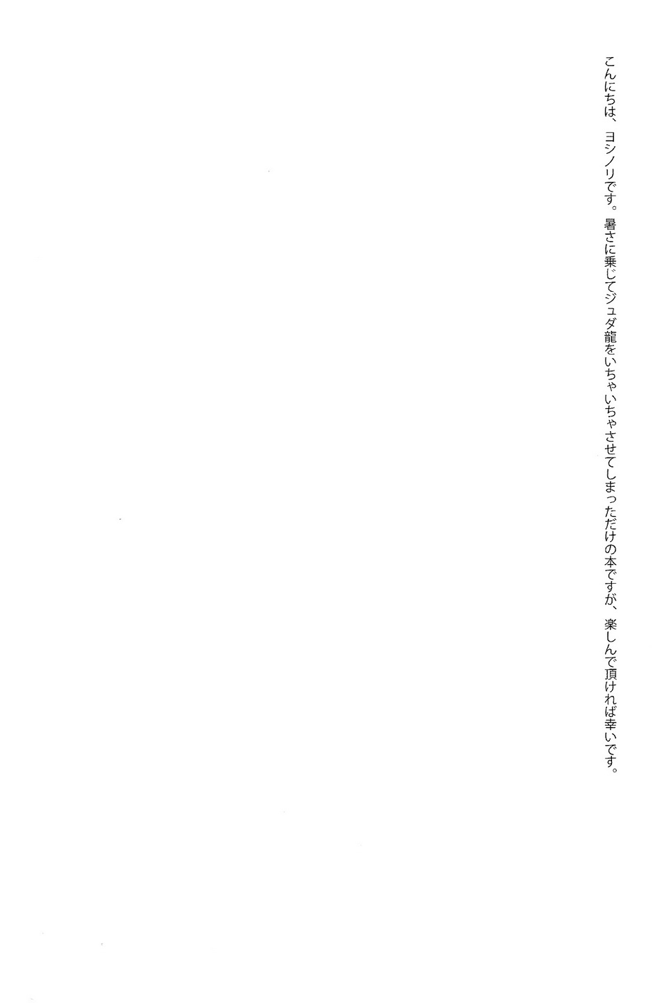 Kakuran page 3 full
