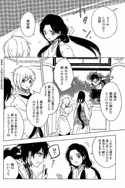 Kakuran page 5 full