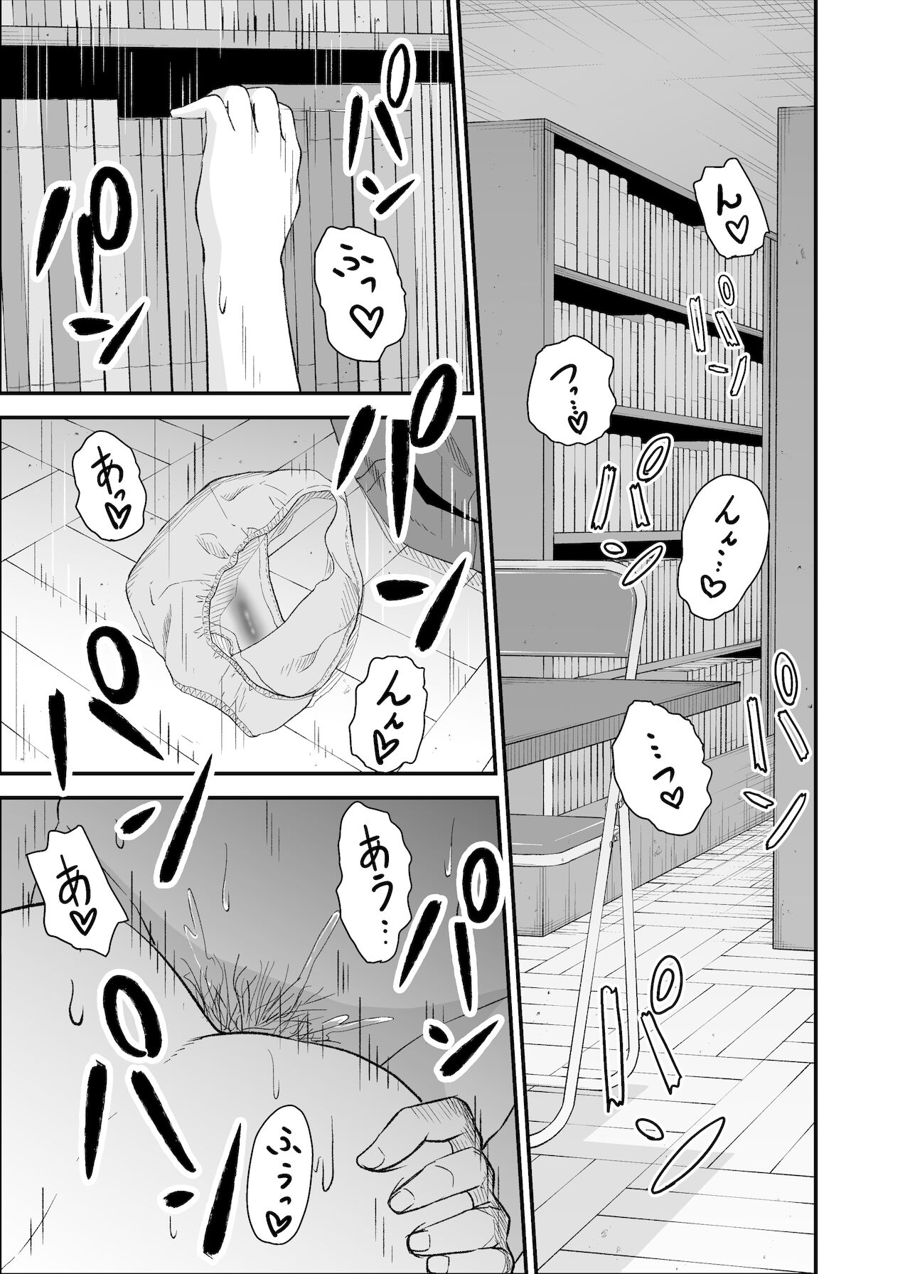 Toshoshitsu no Jouji page 10 full