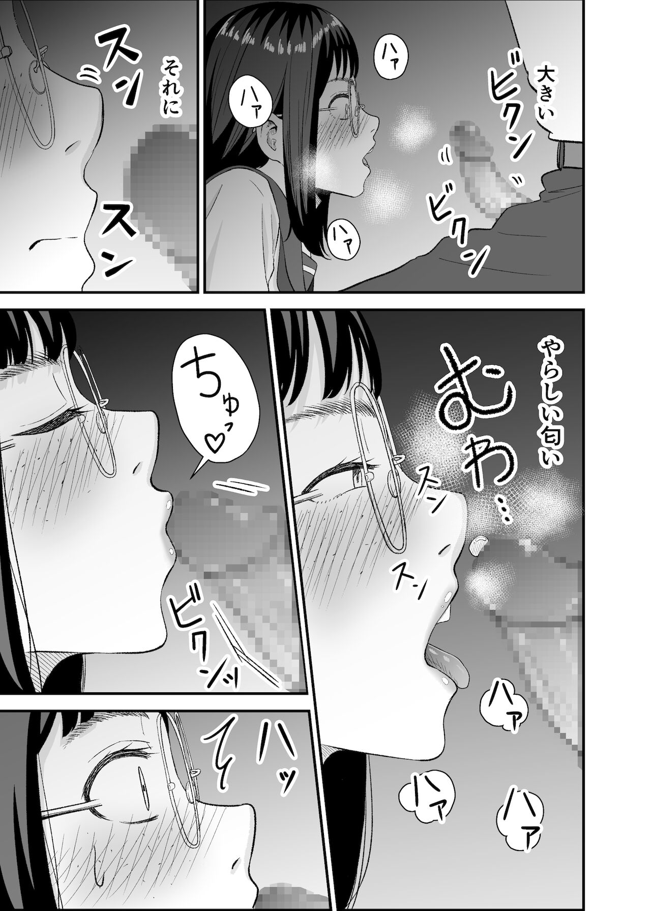 Toshoshitsu no Jouji page 4 full