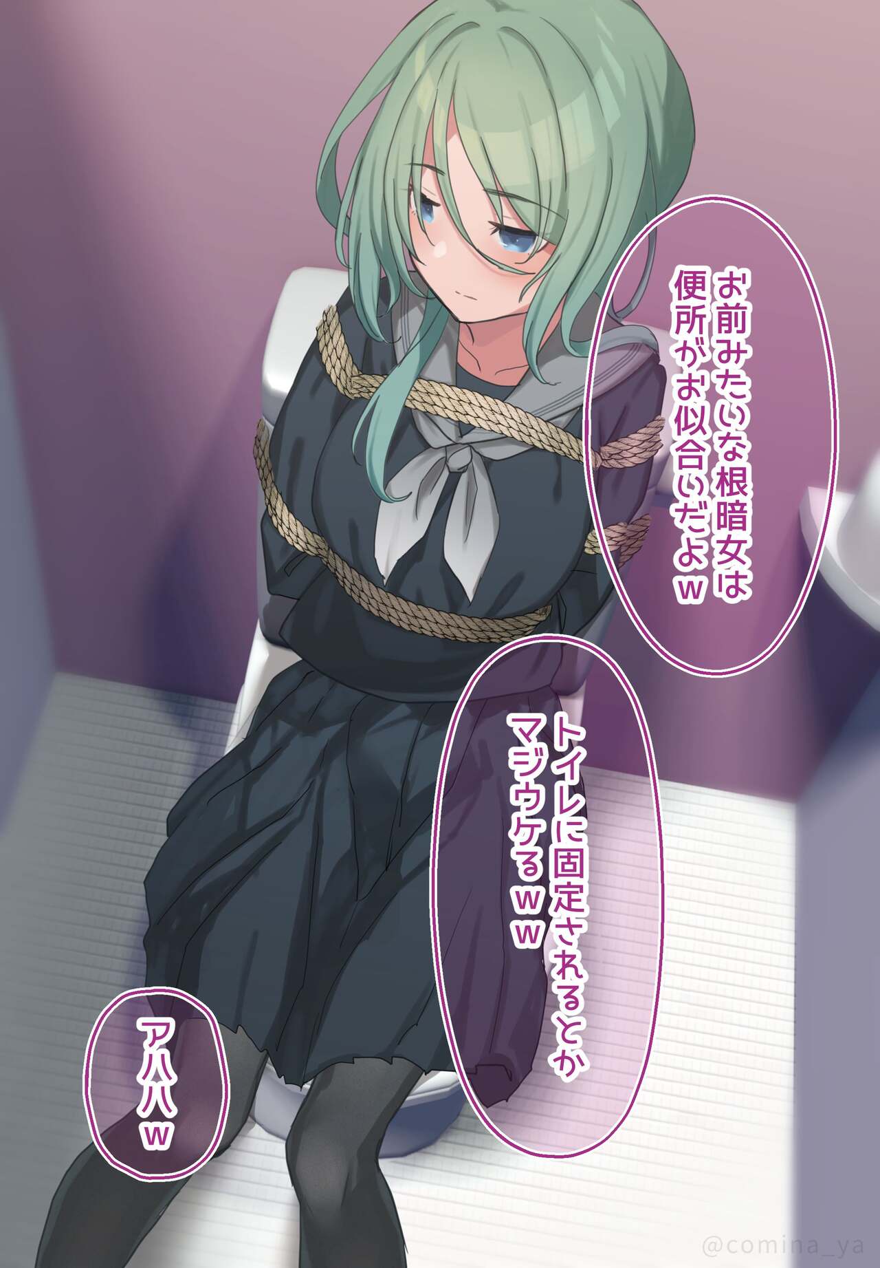 いじめられ子と変態教師 page 4 full