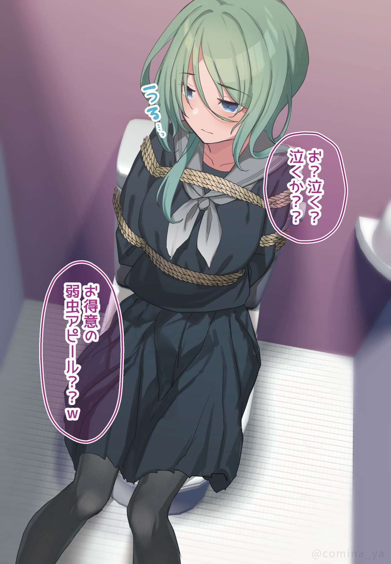 いじめられ子と変態教師 page 5 full