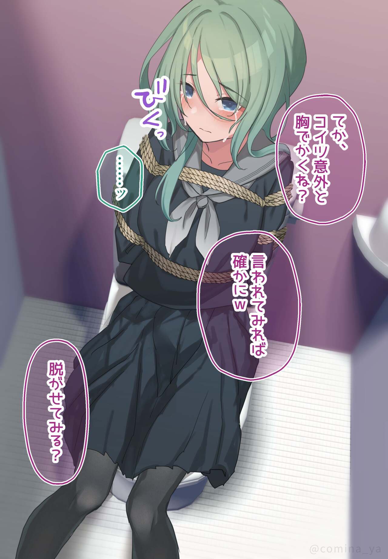 いじめられ子と変態教師 page 7 full