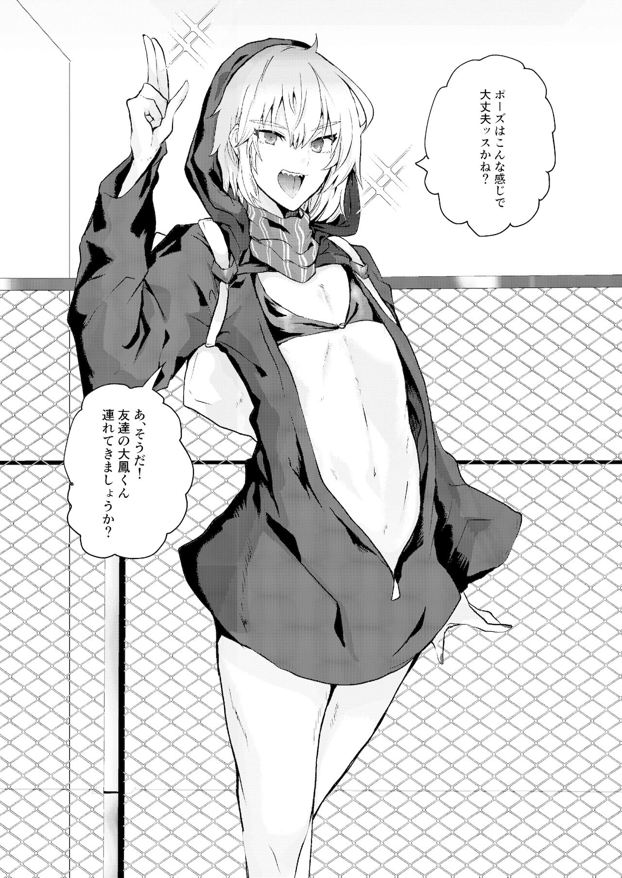 艦娘女装コスレイヤー概念 page 10 full