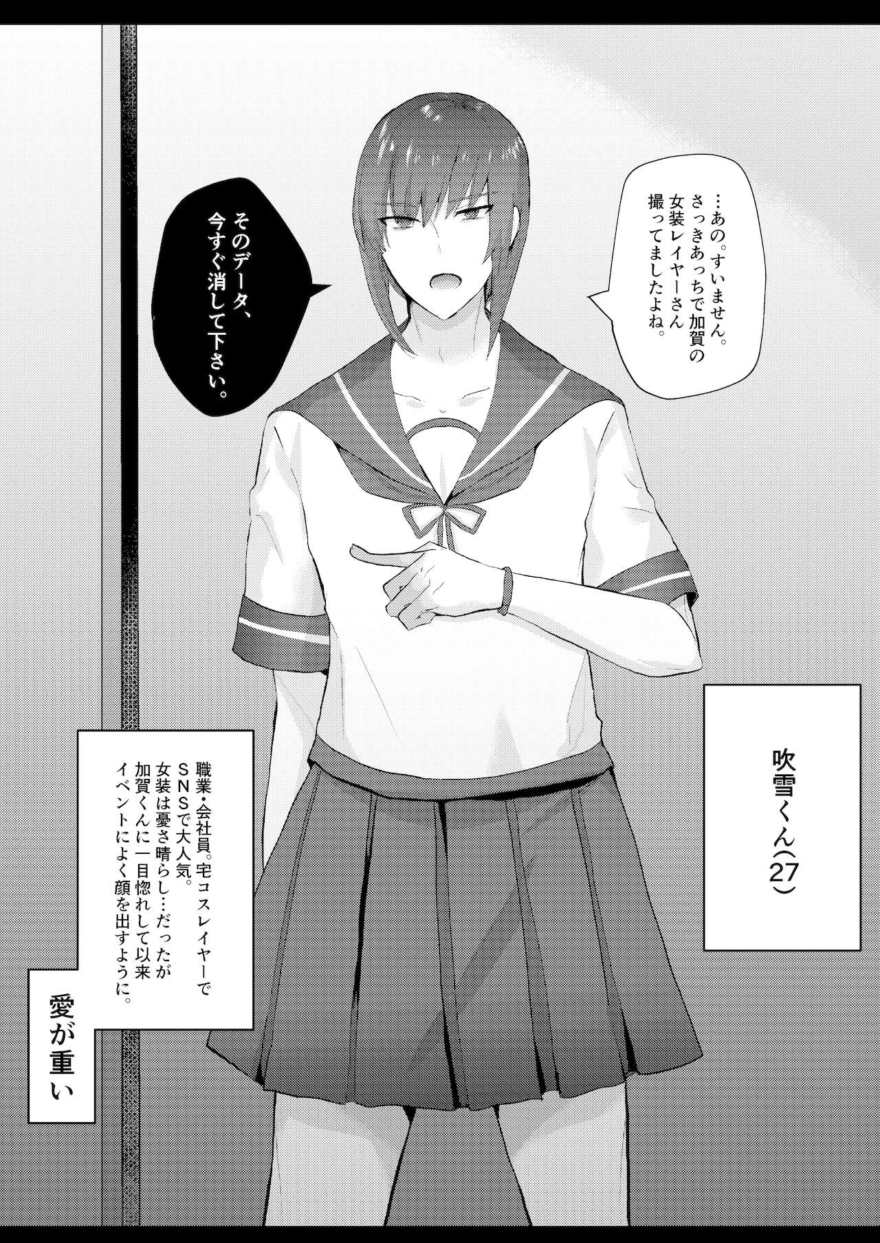 艦娘女装コスレイヤー概念 page 4 full