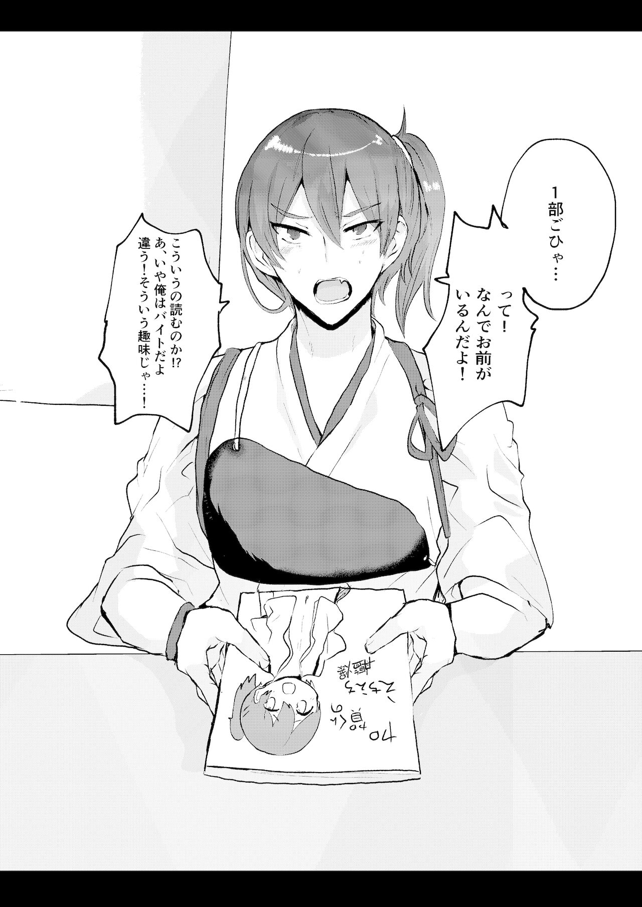 艦娘女装コスレイヤー概念 page 5 full