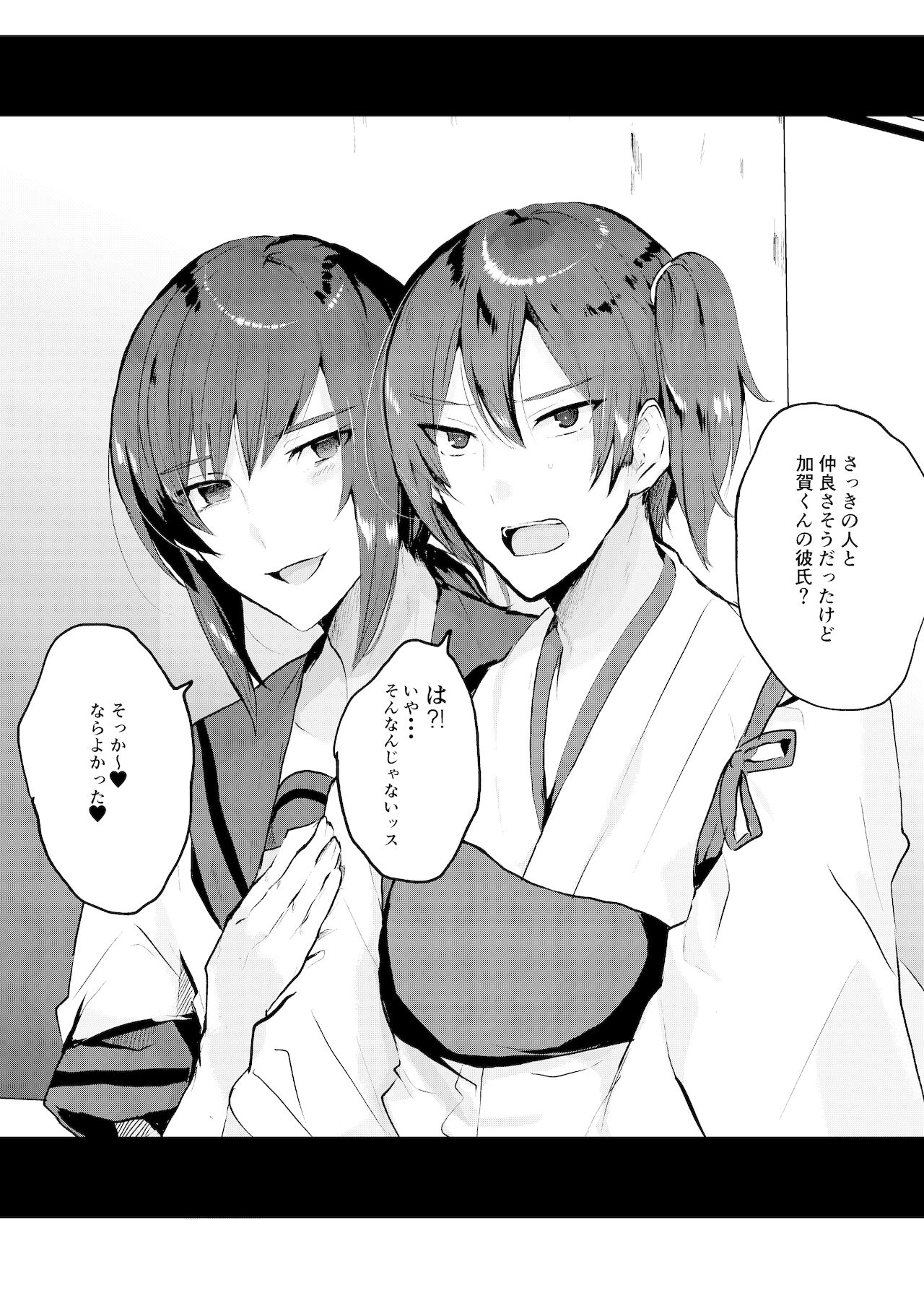 艦娘女装コスレイヤー概念 page 6 full