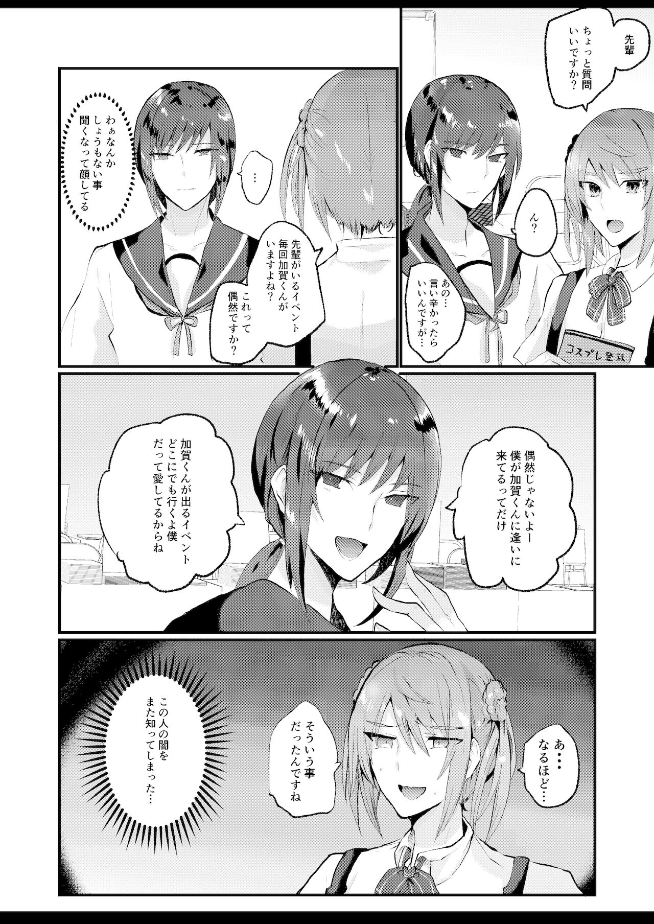 艦娘女装コスレイヤー概念 page 7 full