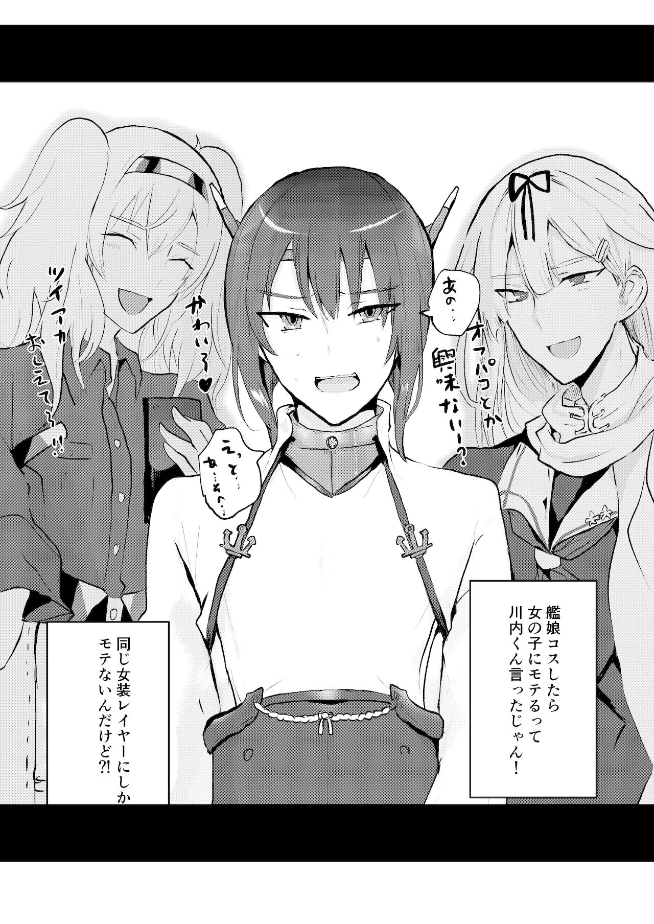 艦娘女装コスレイヤー概念 page 9 full