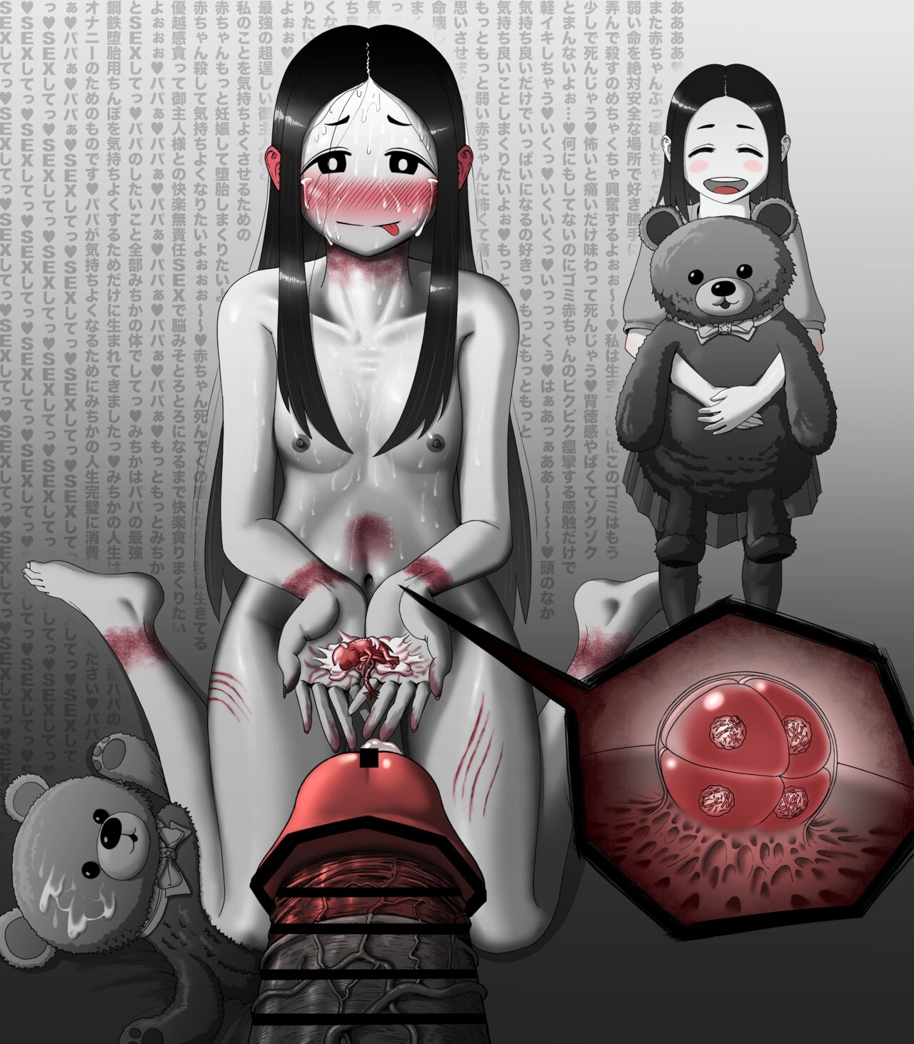 Michika Yoshida's Secret #1 page 8 full