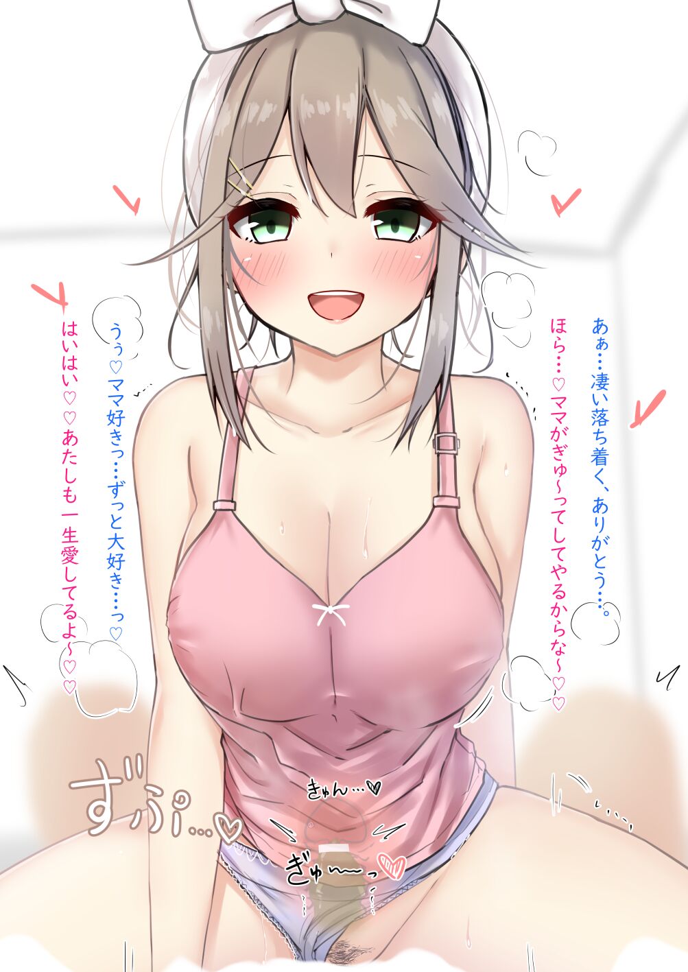 ママになったギャルちゃんに本気で甘えつくすえっち♡ page 1 full