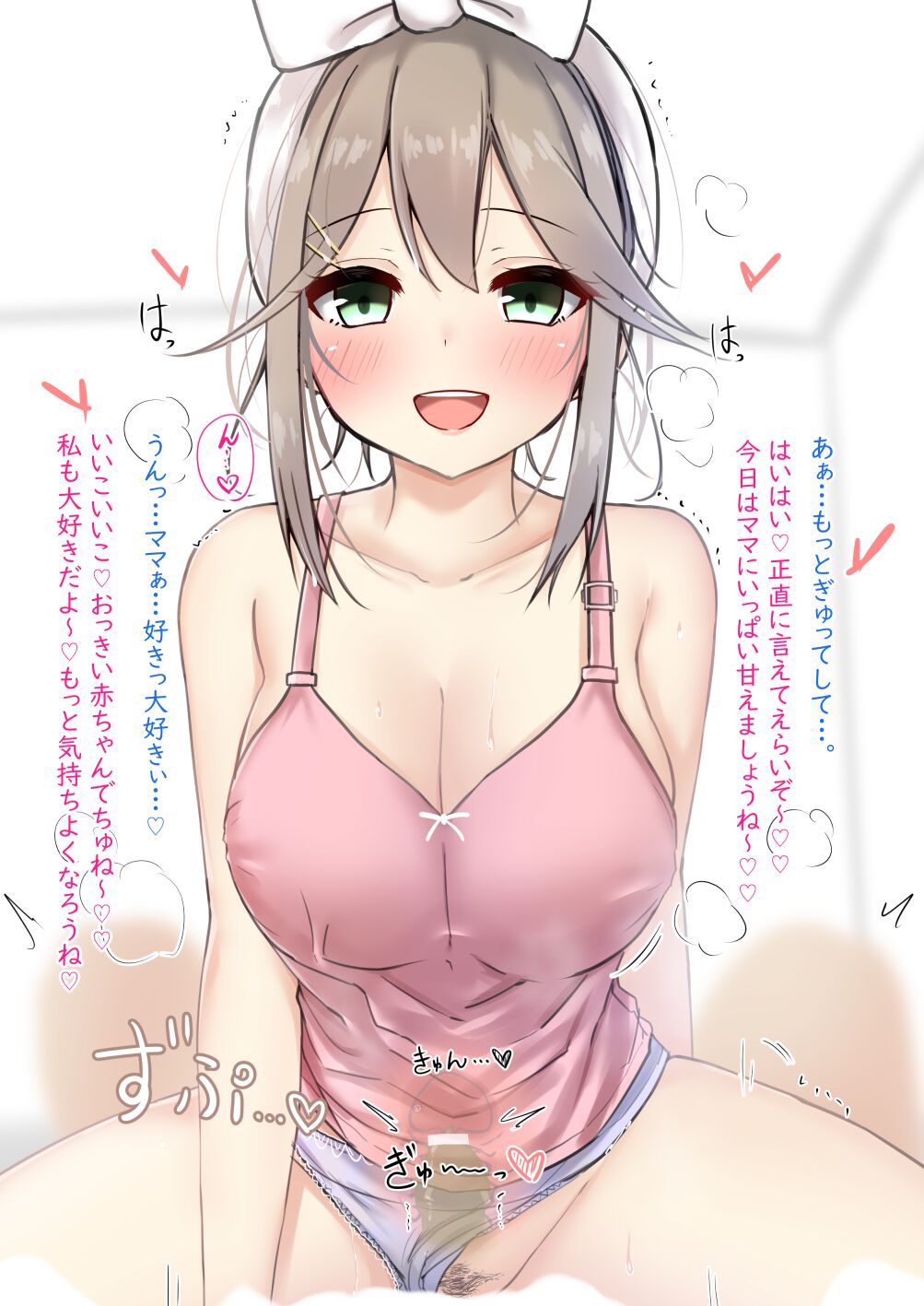 ママになったギャルちゃんに本気で甘えつくすえっち♡ page 4 full