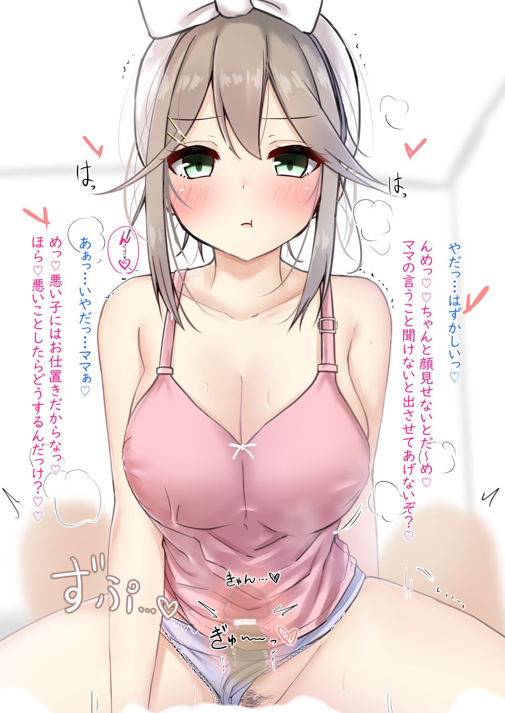 ママになったギャルちゃんに本気で甘えつくすえっち♡ page 7 full
