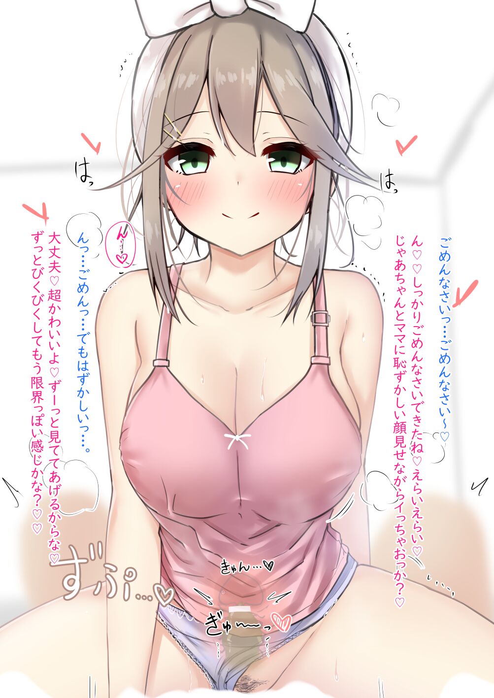 ママになったギャルちゃんに本気で甘えつくすえっち♡ page 8 full