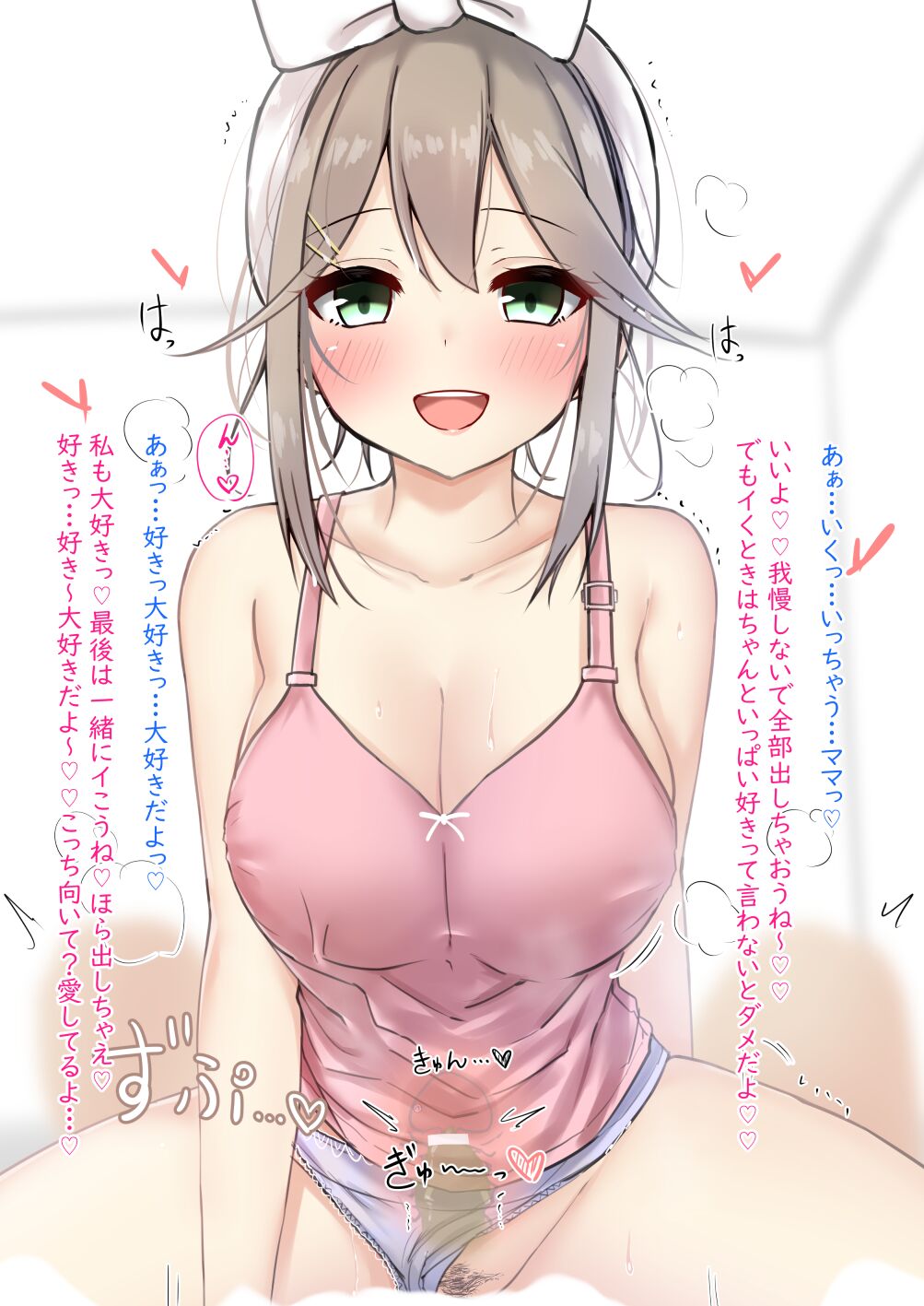 ママになったギャルちゃんに本気で甘えつくすえっち♡ page 9 full