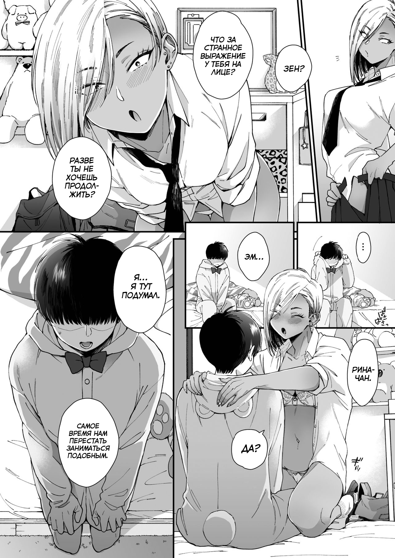 Teddy Steady page 10 full