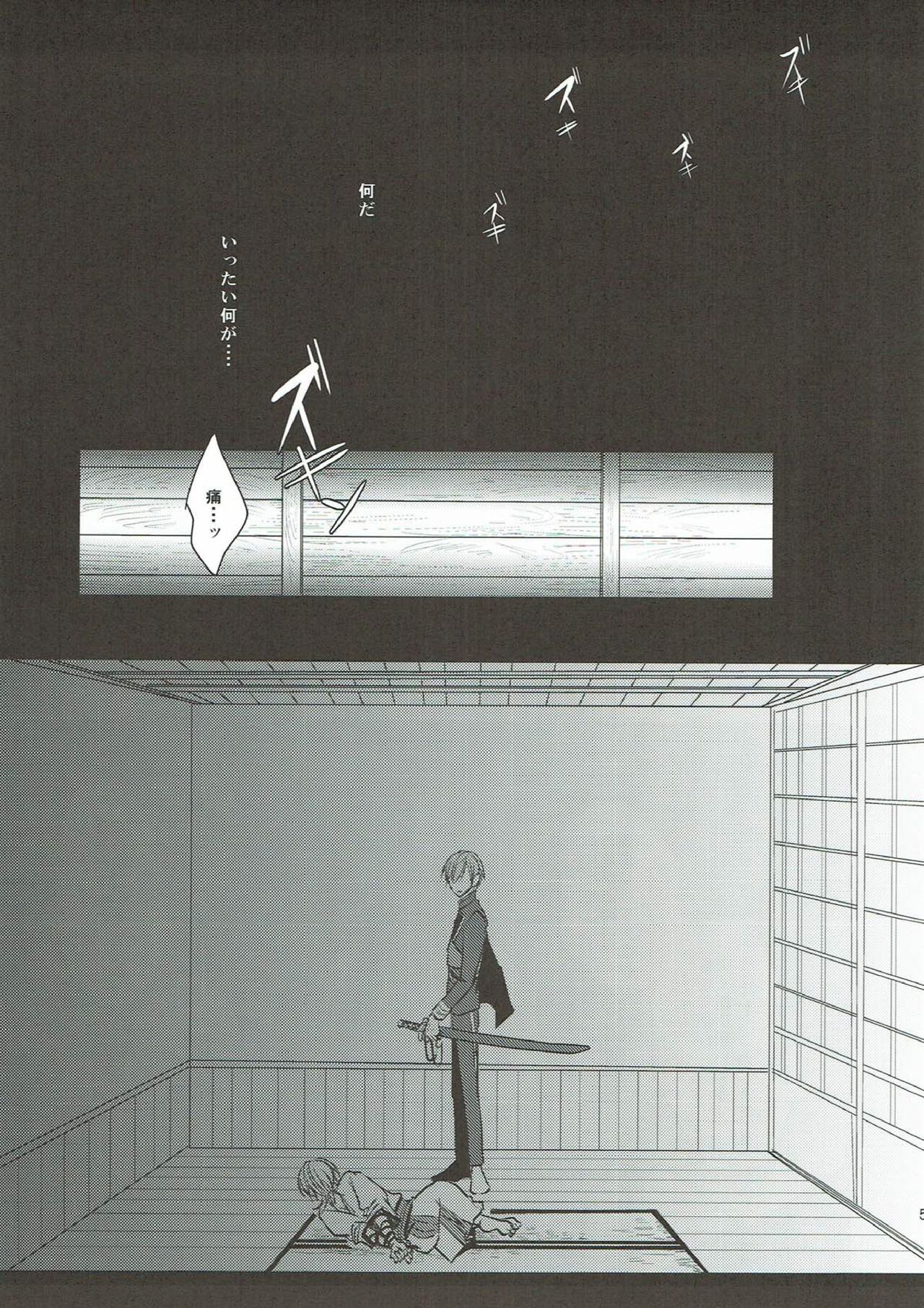 Naresome page 5 full