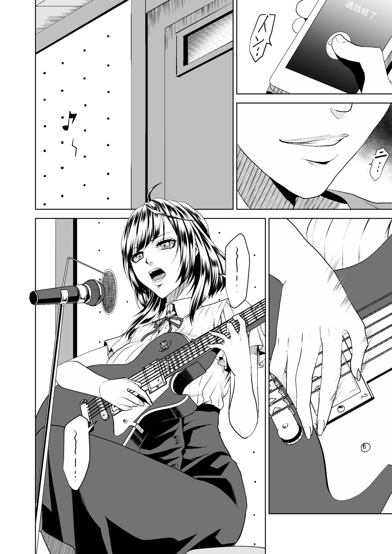 鉄壁オンナに復讐大作戦 page 3 full