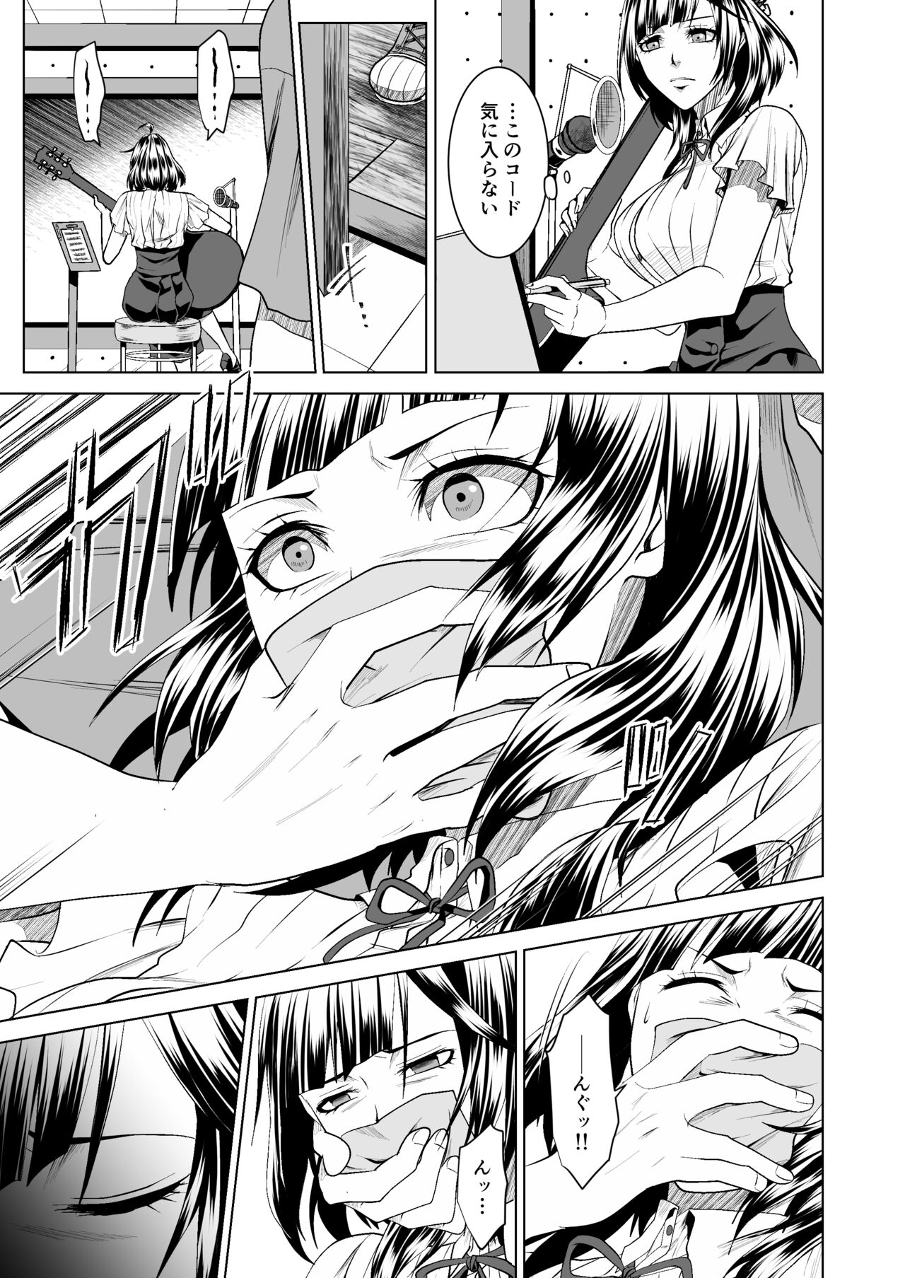 鉄壁オンナに復讐大作戦 page 4 full