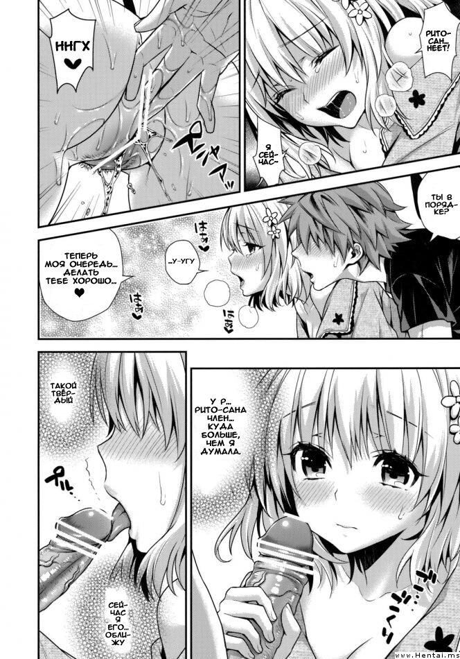 Cheriburu page 9 full