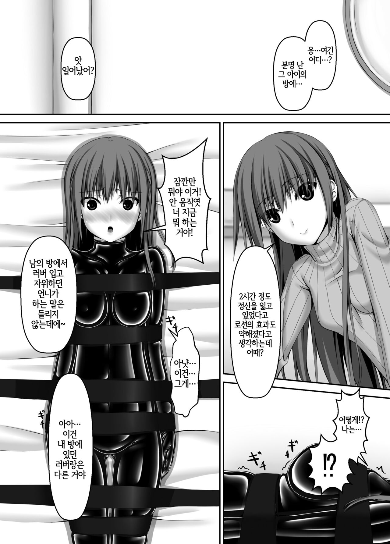 Beginning black4 page 10 full