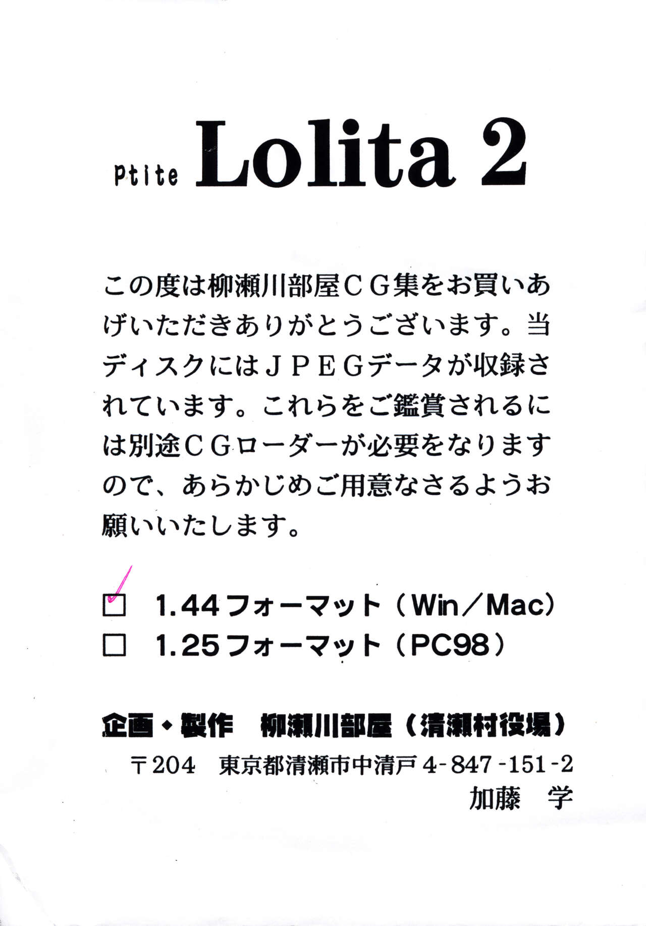 Petit Lolita 2 page 2 full