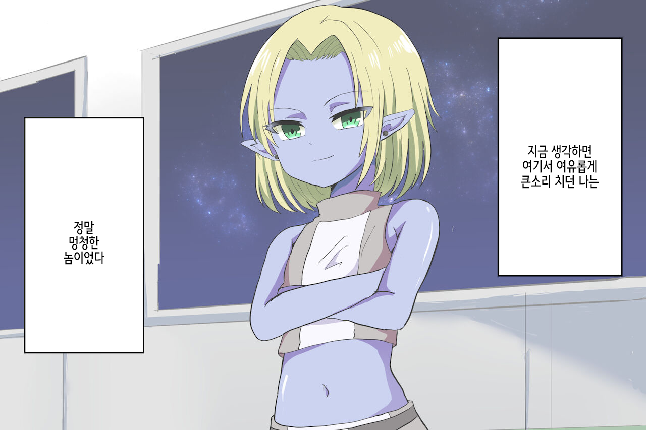 Zenuchuu Otokonoko-ka Keikaku | 전우주 오토코노코화 계획 page 4 full