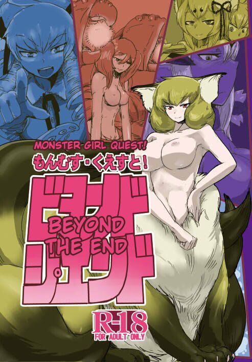 Mon Musu Quest! Beyond The End page 1 full