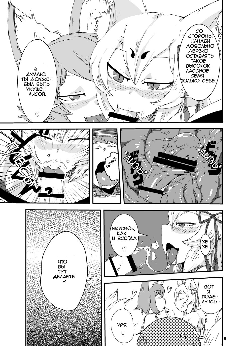 Mon Musu Quest! Beyond The End page 5 full