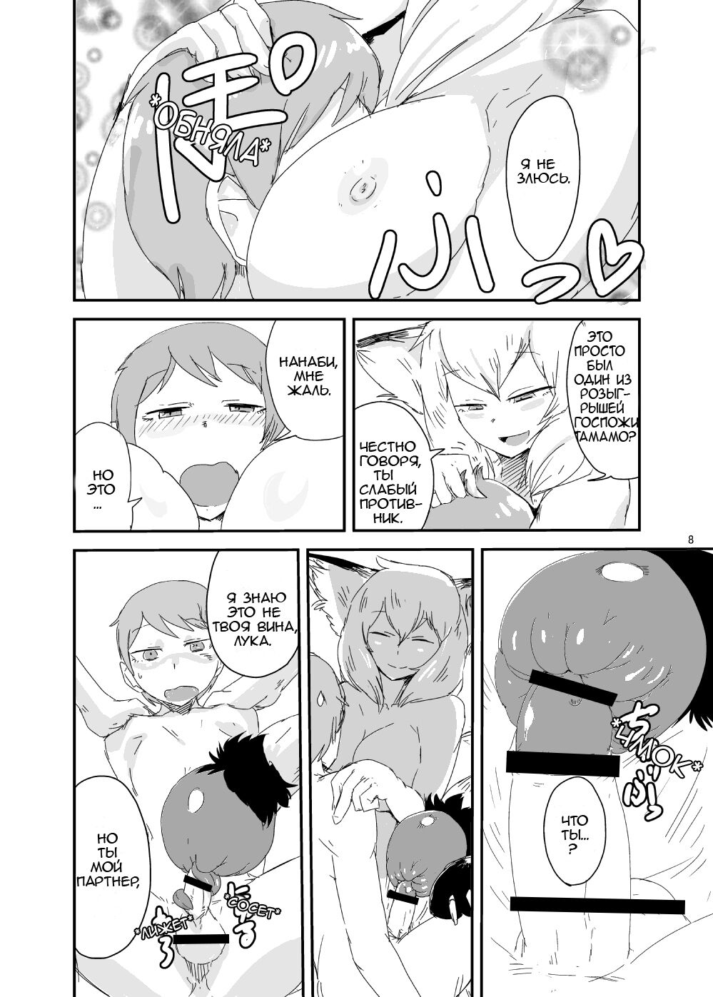 Mon Musu Quest! Beyond The End page 7 full