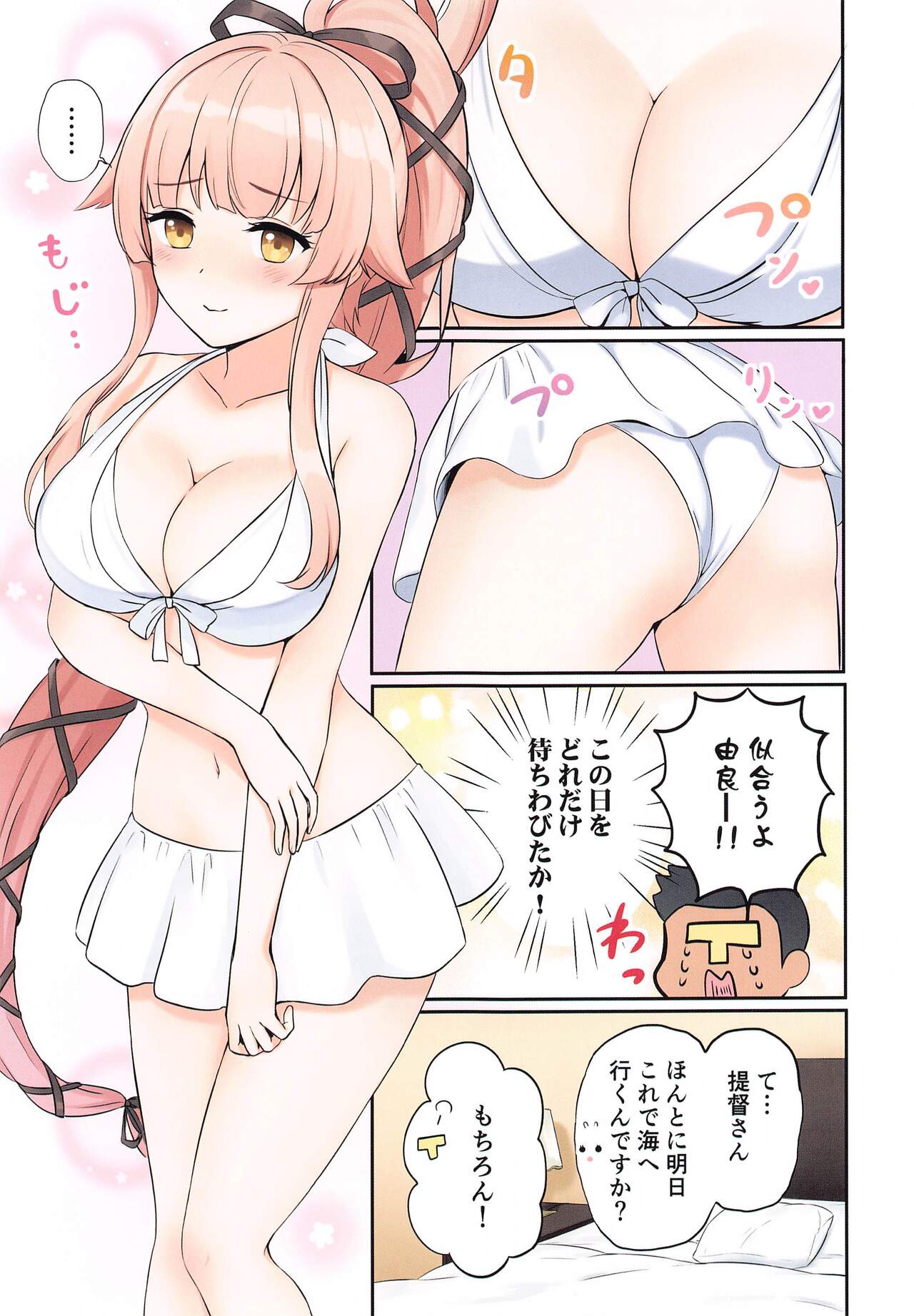 Yura Shibori page 2 full