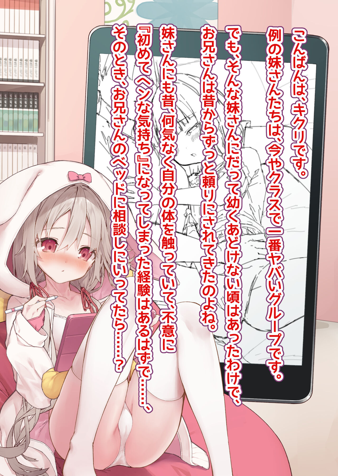 Mousou Shoujo Kikuri-chan # 14 + 15 page 2 full