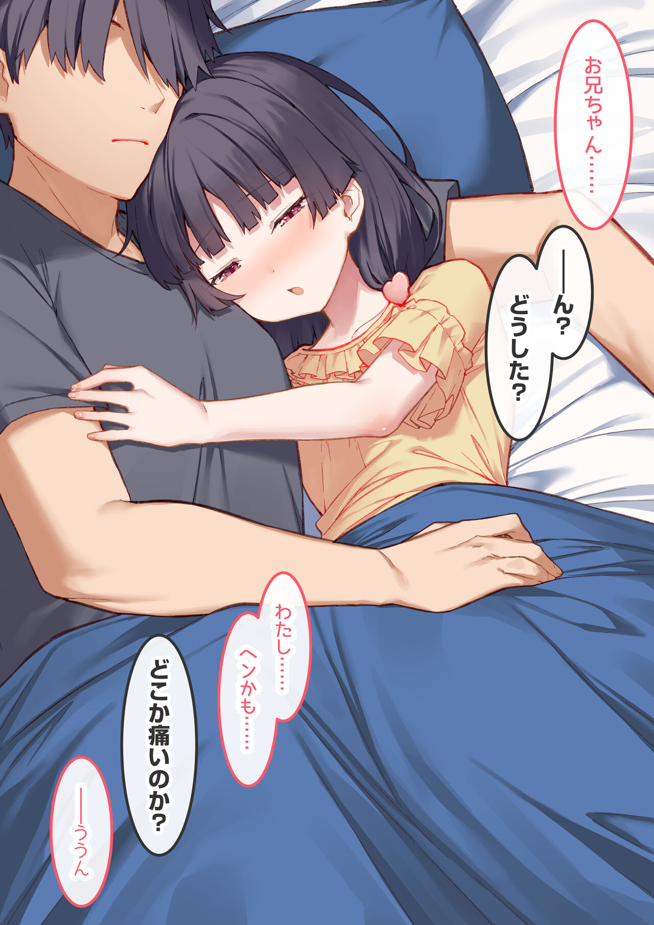 Mousou Shoujo Kikuri-chan # 14 + 15 page 3 full