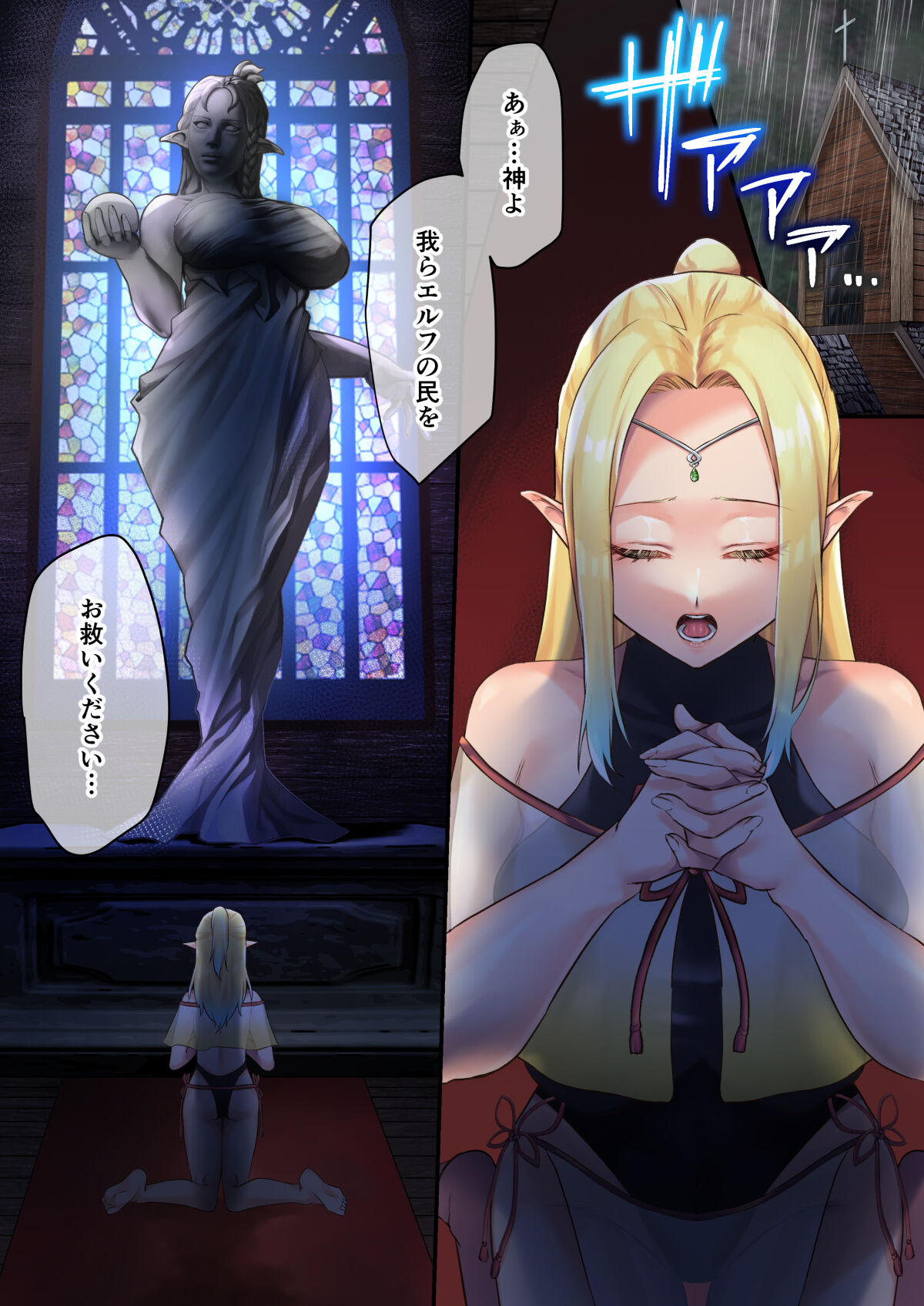 奉仕神託-Tentacle Oracle- page 2 full