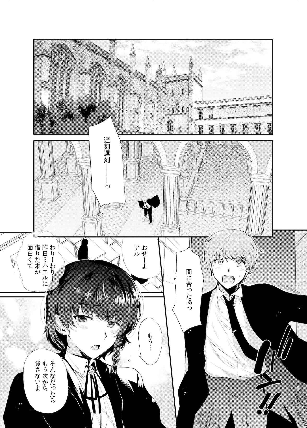 変態淫紋2 神学校男の娘教会催 page 2 full