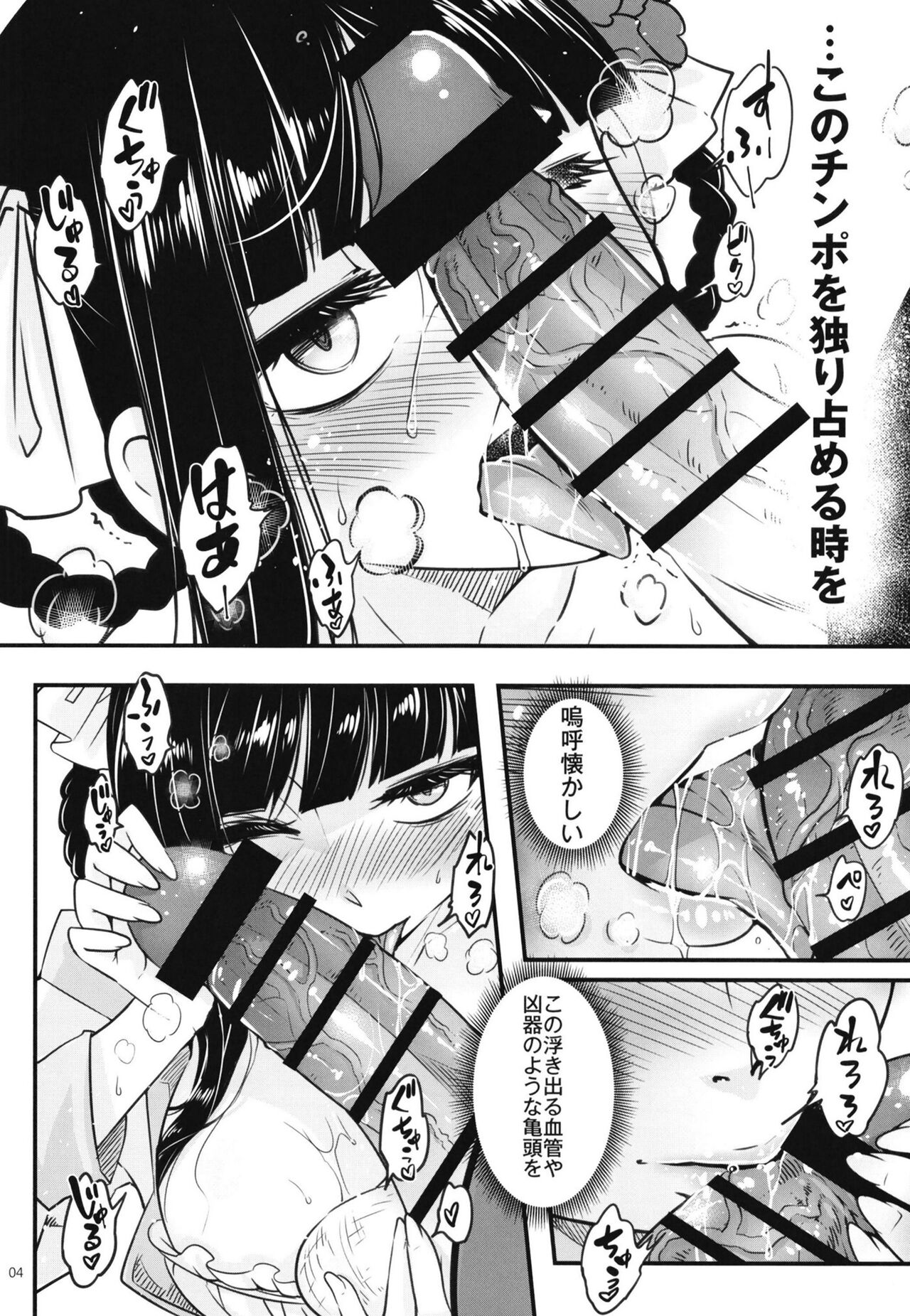 百華莊8《続 下女牡丹の憂鬱》 page 5 full