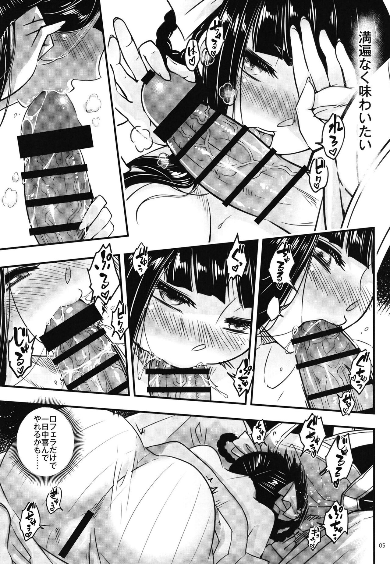 百華莊8《続 下女牡丹の憂鬱》 page 6 full