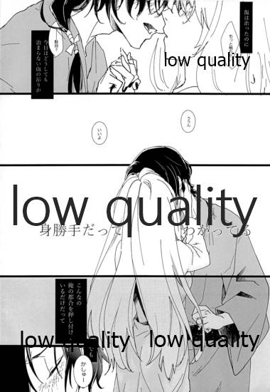 ふたりきり page 8 full