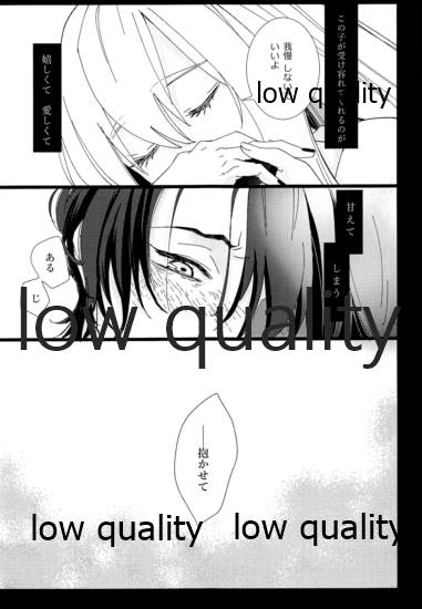 ふたりきり page 9 full