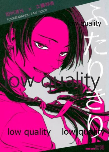 ふたりきり cover