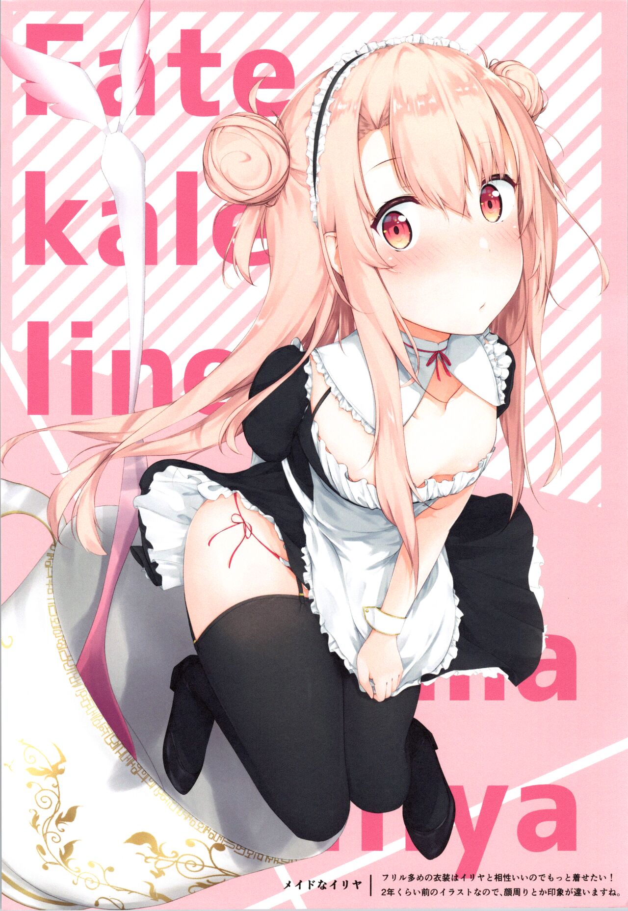 Ilya is already a lolicon. 2 page 3 full