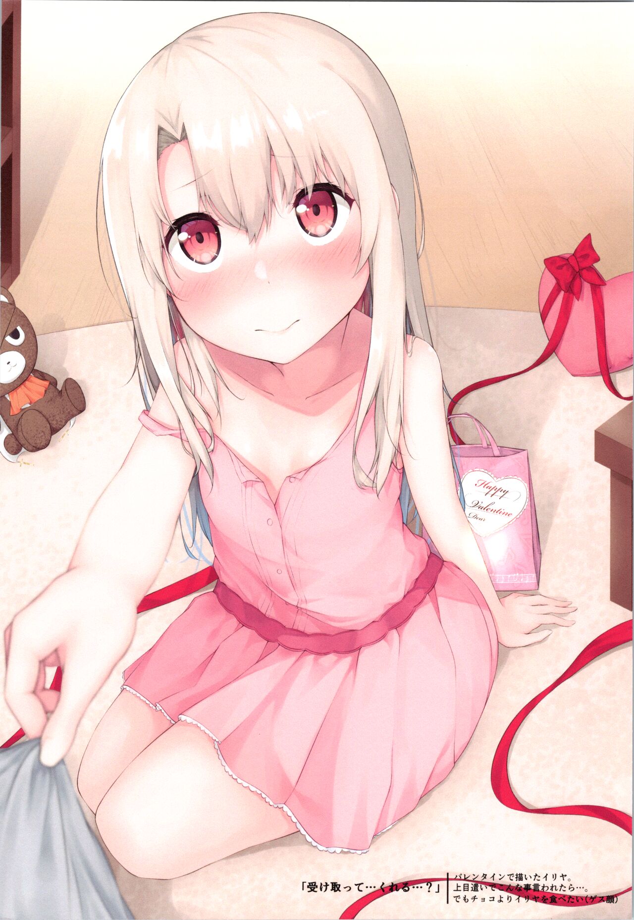 Ilya is already a lolicon. 2 page 5 full