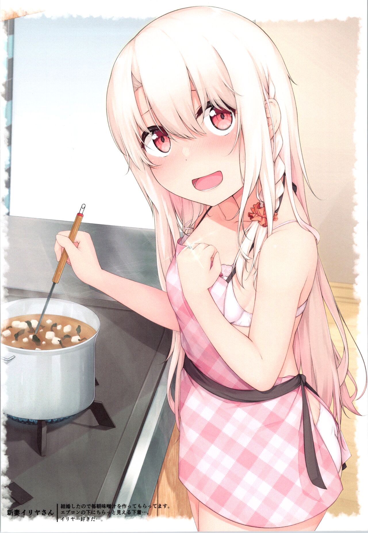 Ilya is already a lolicon. 2 page 7 full