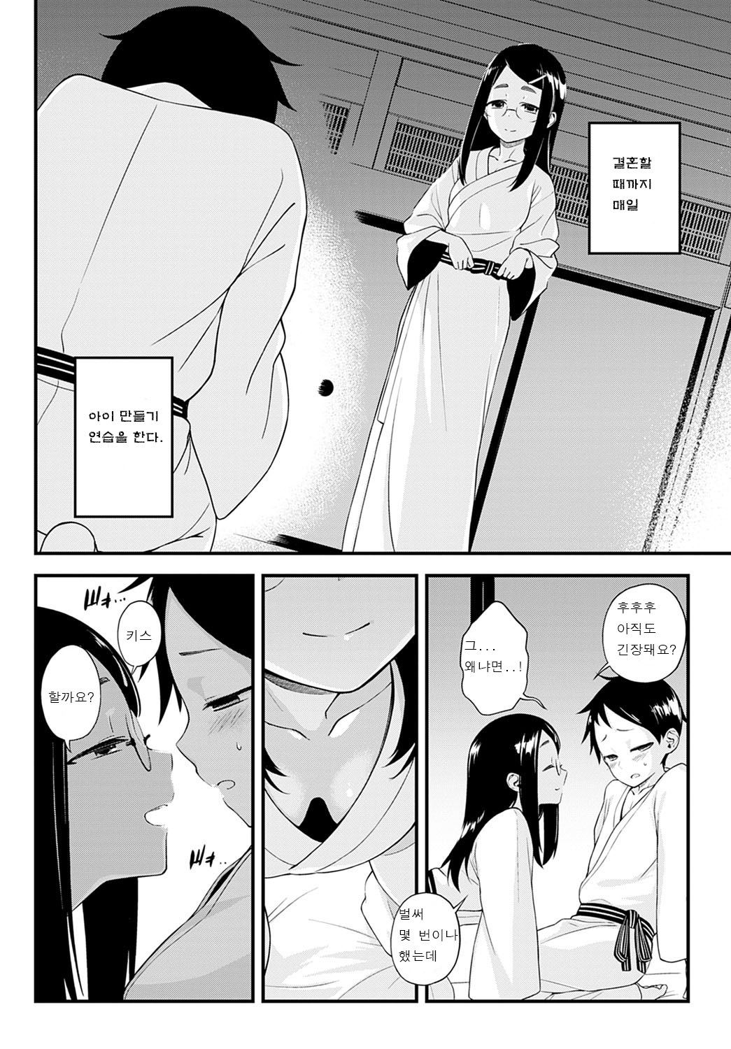 Secret Imashiro-san page 6 full