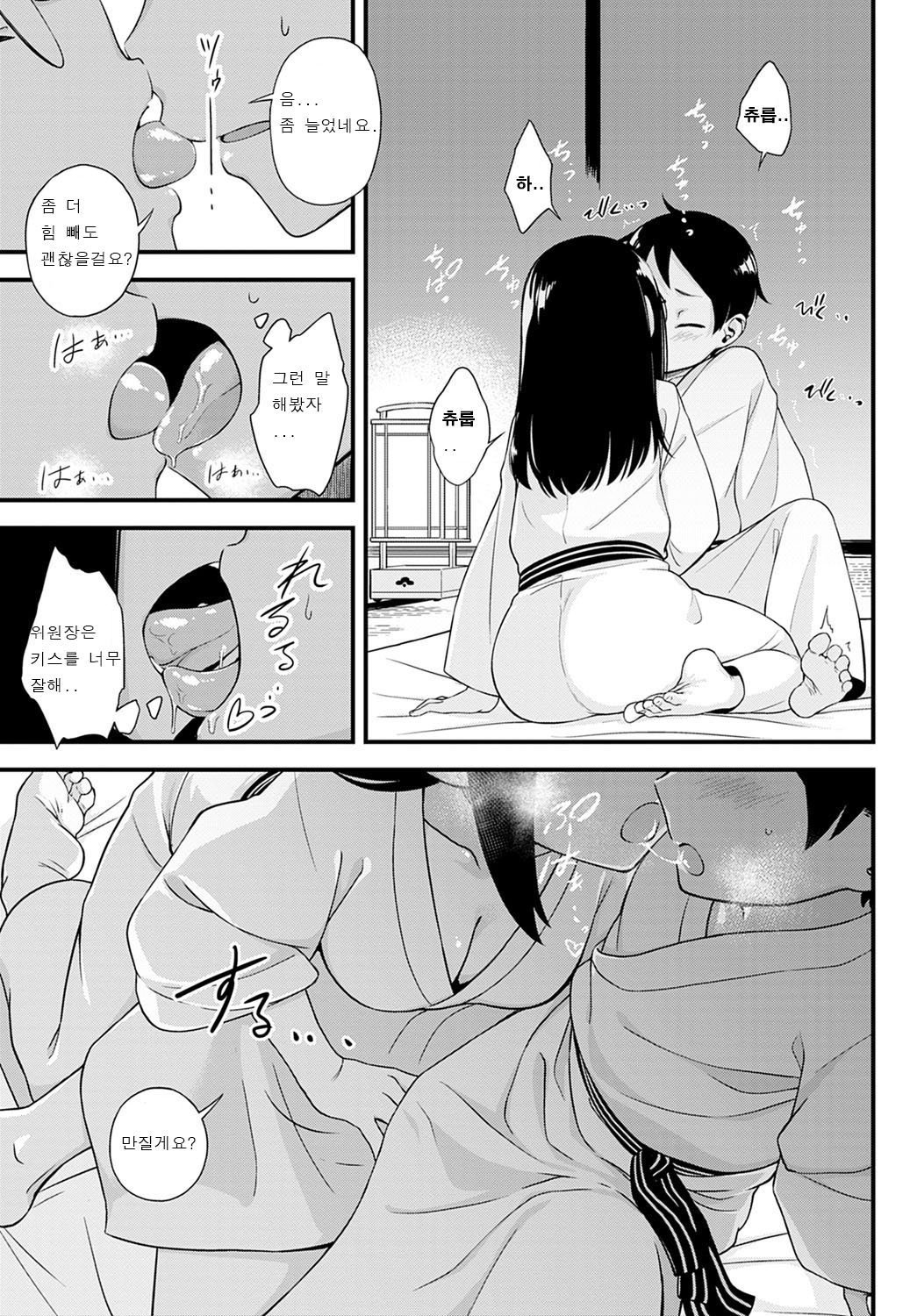 Secret Imashiro-san page 7 full