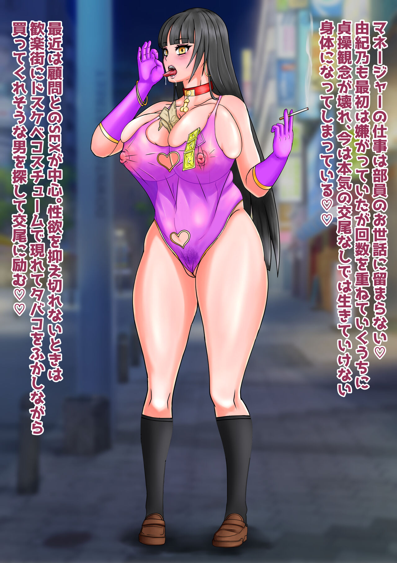 Yukino-chan no Baai page 2 full